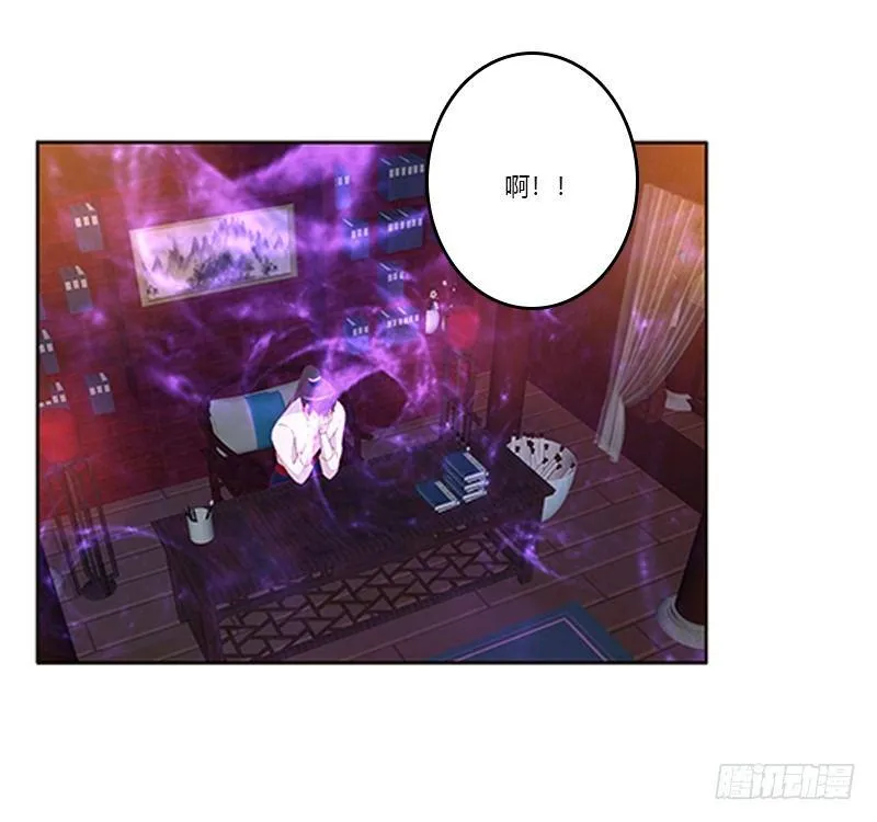 救命恩人？ 第32页