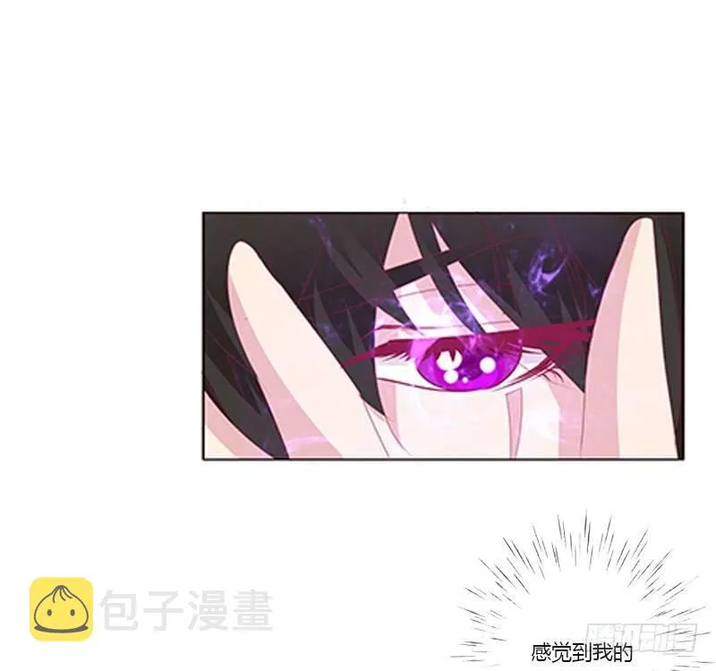 救命恩人？ 第33页