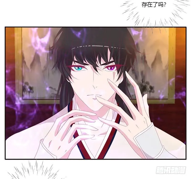 救命恩人？ 第34页