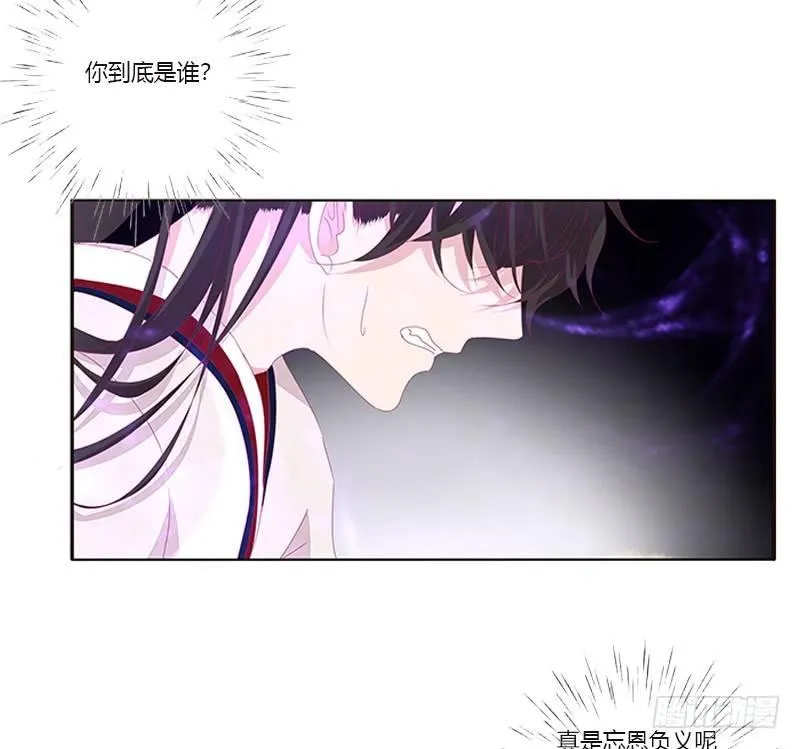 救命恩人？ 第35页