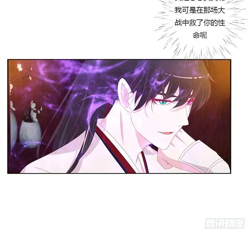 救命恩人？ 第36页