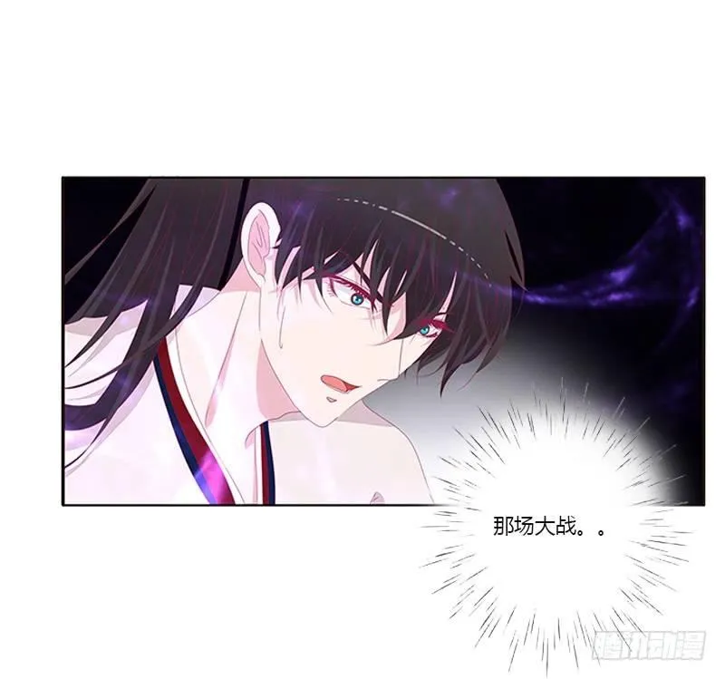 救命恩人？ 第37页