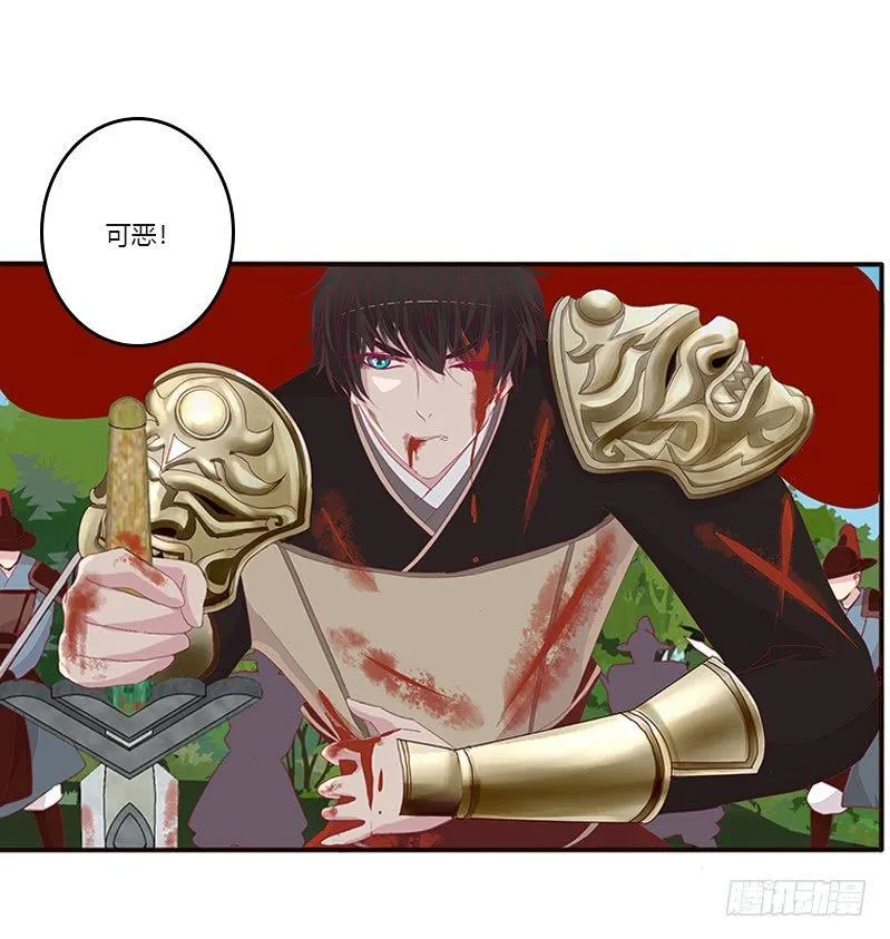 救命恩人？ 第40页