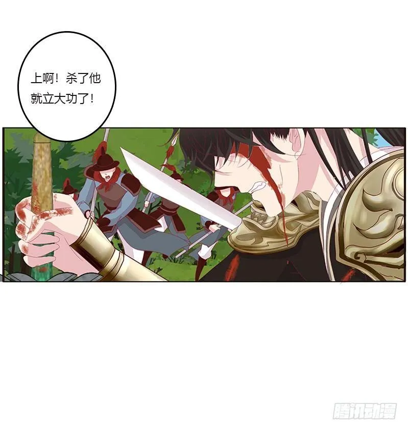 救命恩人？ 第41页