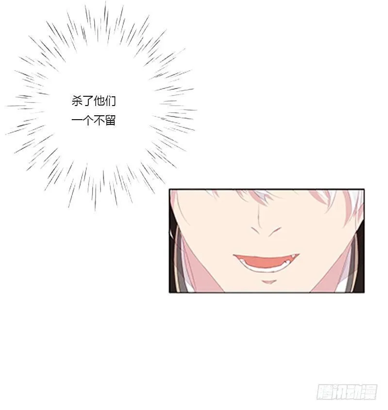 救命恩人？ 第46页