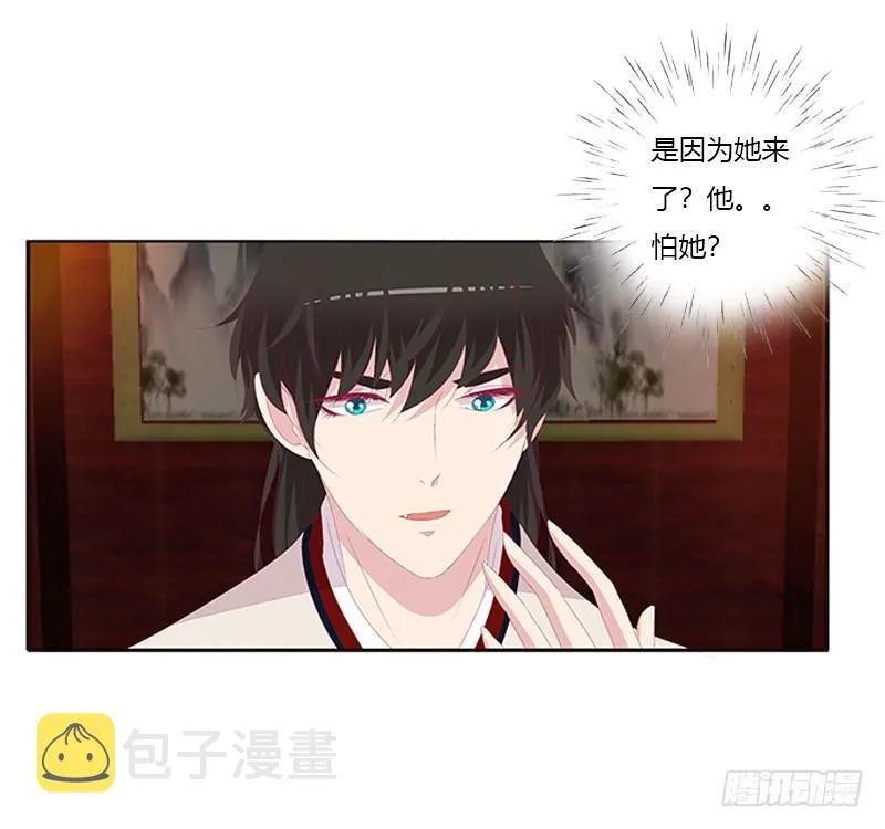 不管你了 第17页