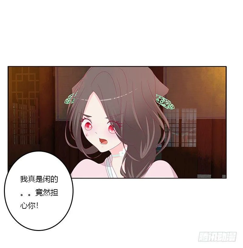 不管你了 第30页