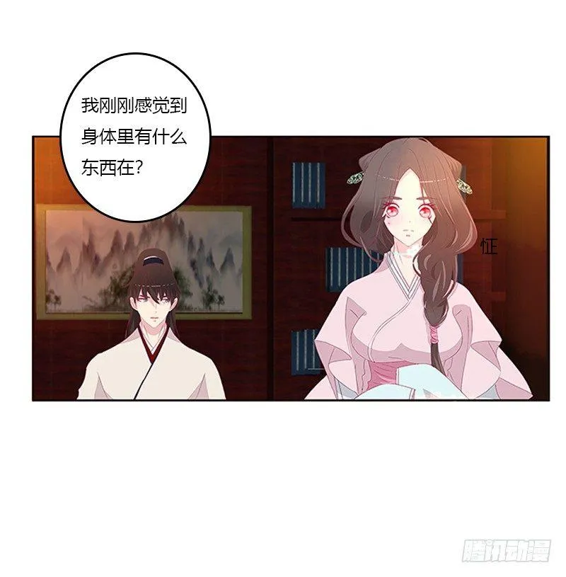 不管你了 第33页