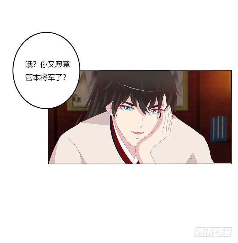 不管你了 第35页