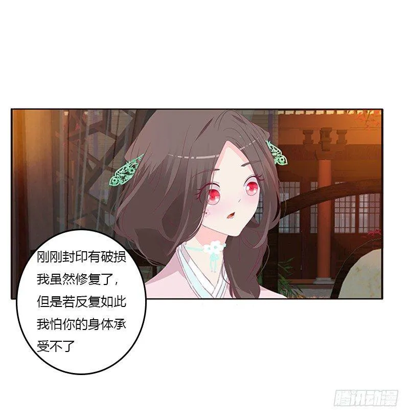 不管你了 第47页