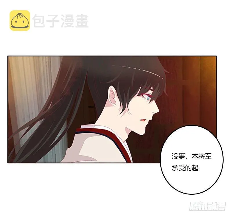 “种 桃 花” 第3页