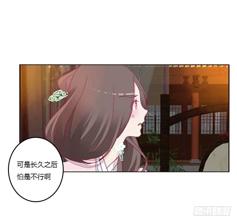 “种 桃 花” 第4页