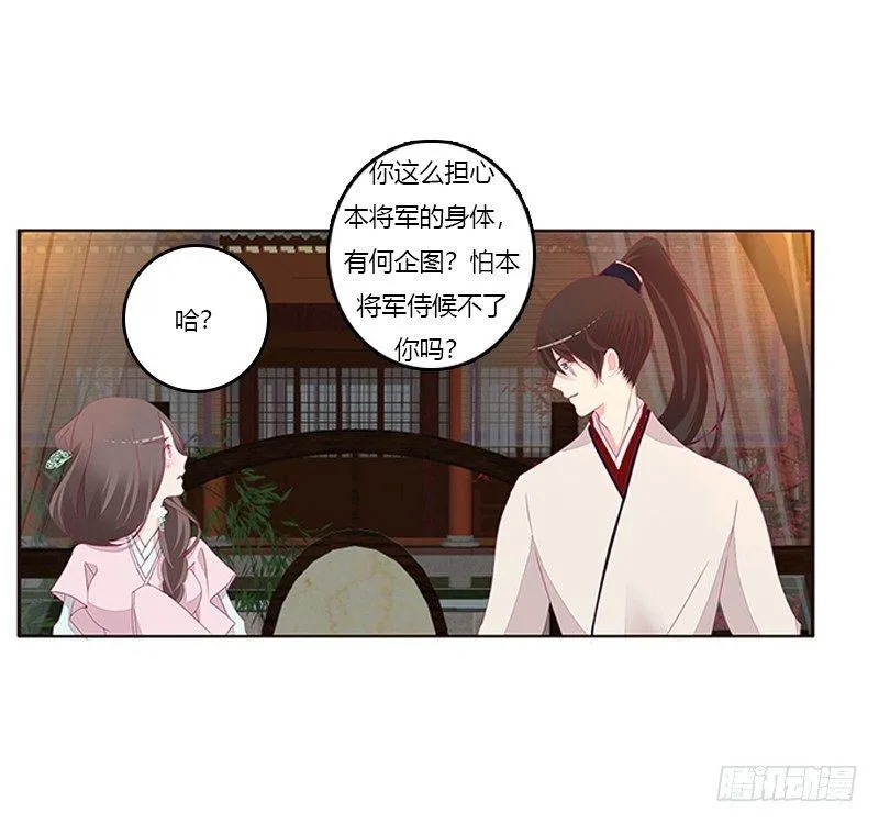 “种 桃 花” 第5页