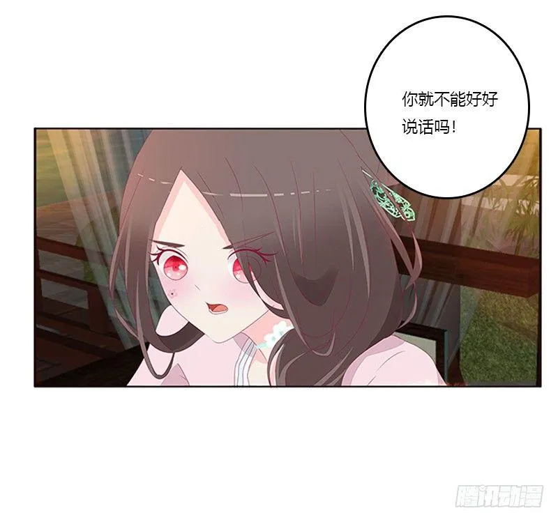 “种 桃 花” 第6页