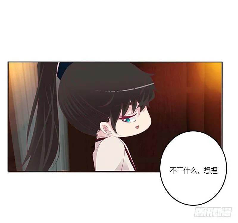 “种 桃 花” 第14页