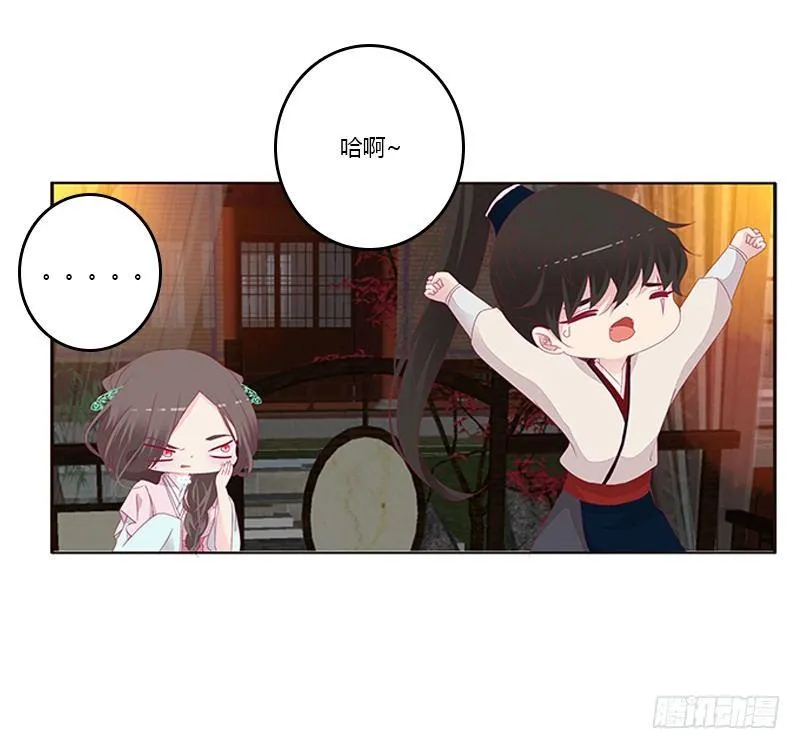 “种 桃 花” 第15页
