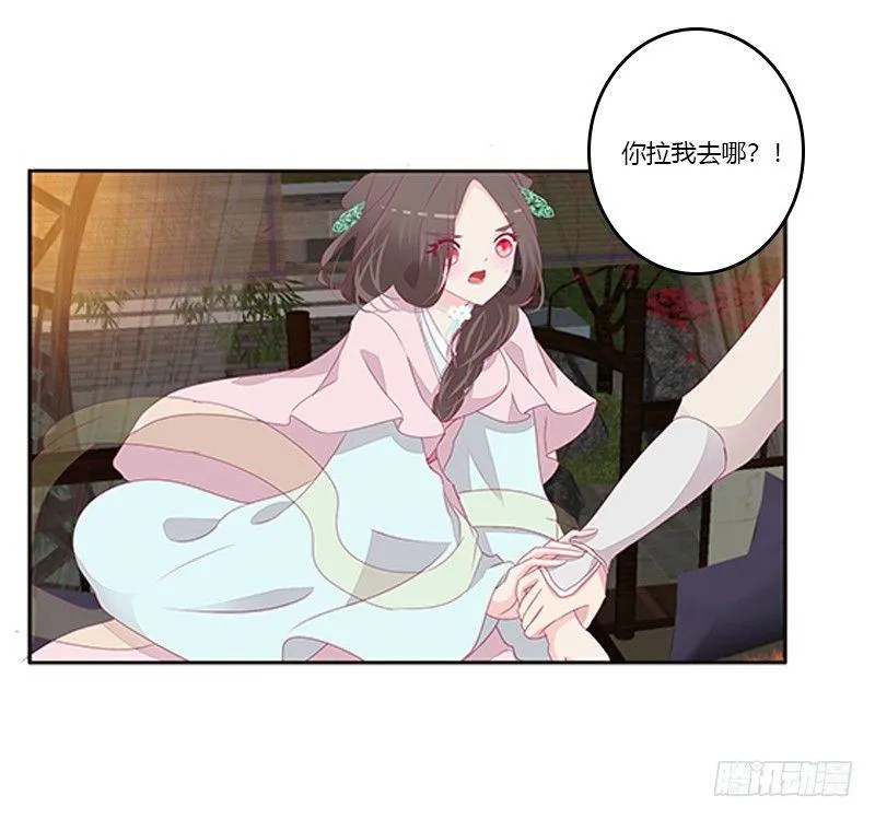 “种 桃 花” 第20页