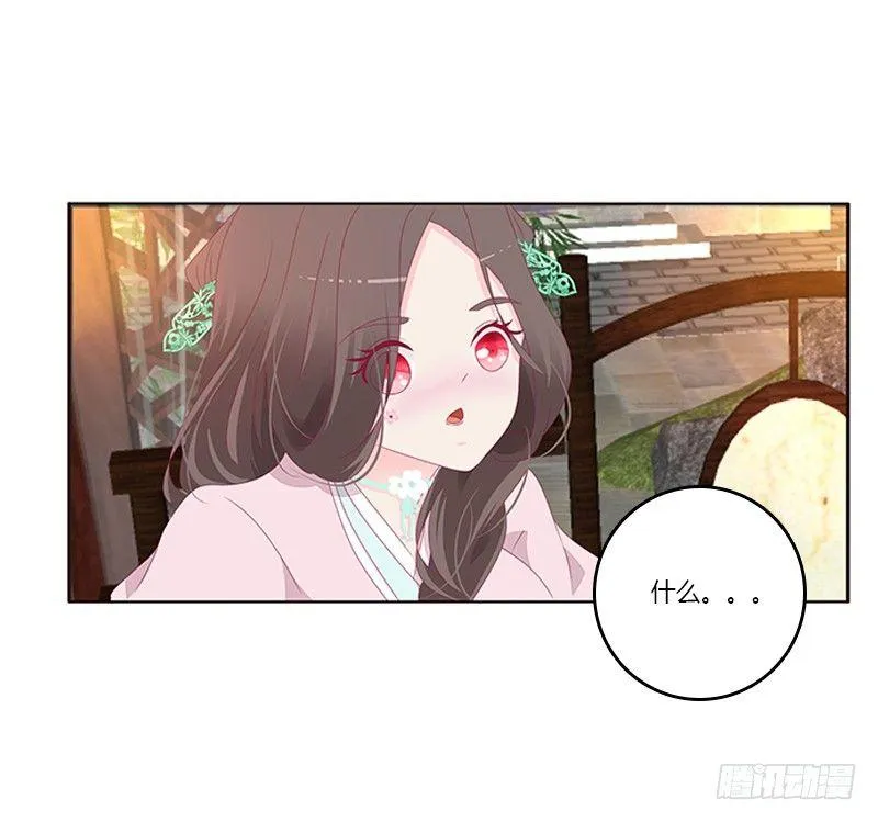 “种 桃 花” 第22页