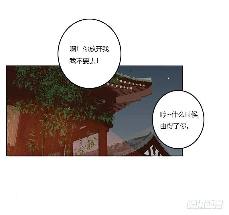 “种 桃 花” 第23页
