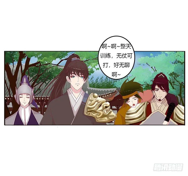 腰酸背痛 第30页