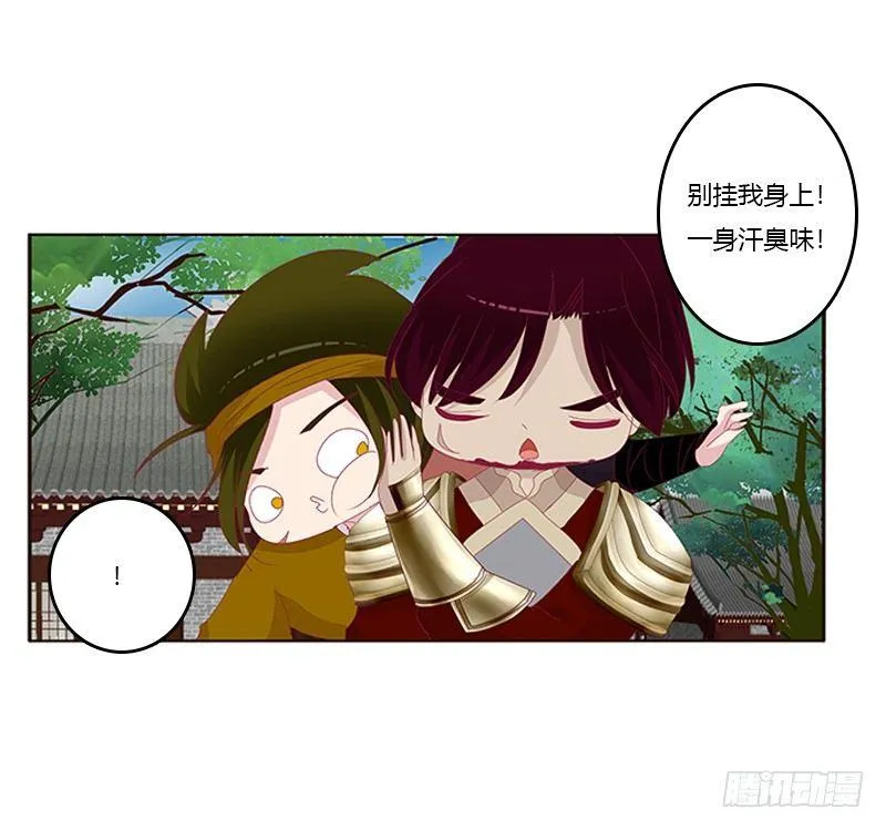 腰酸背痛 第31页