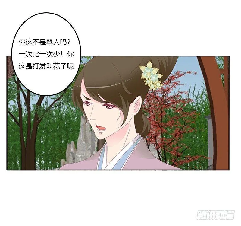 腰酸背痛 第48页