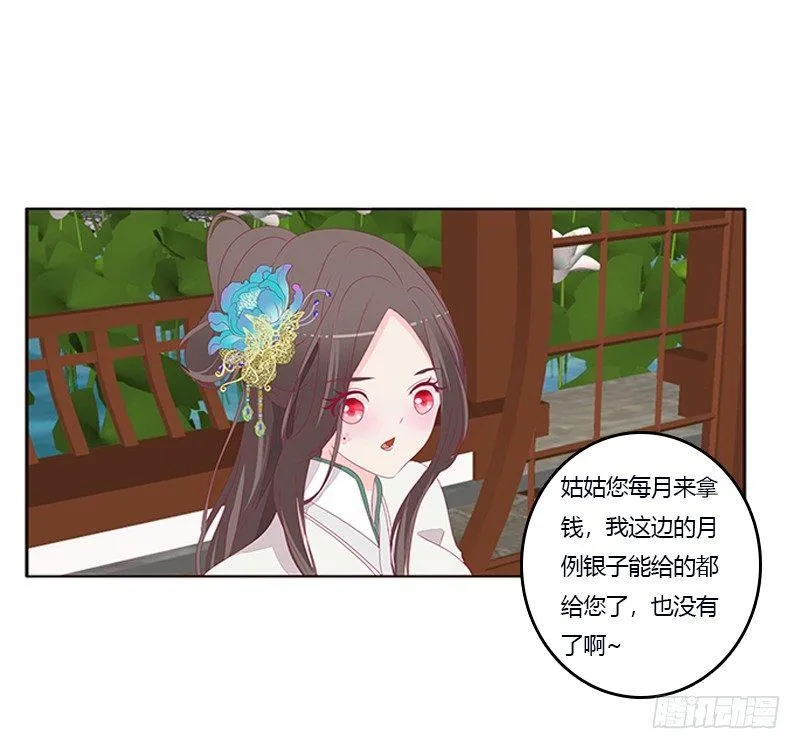 你心疼了？ 第3页
