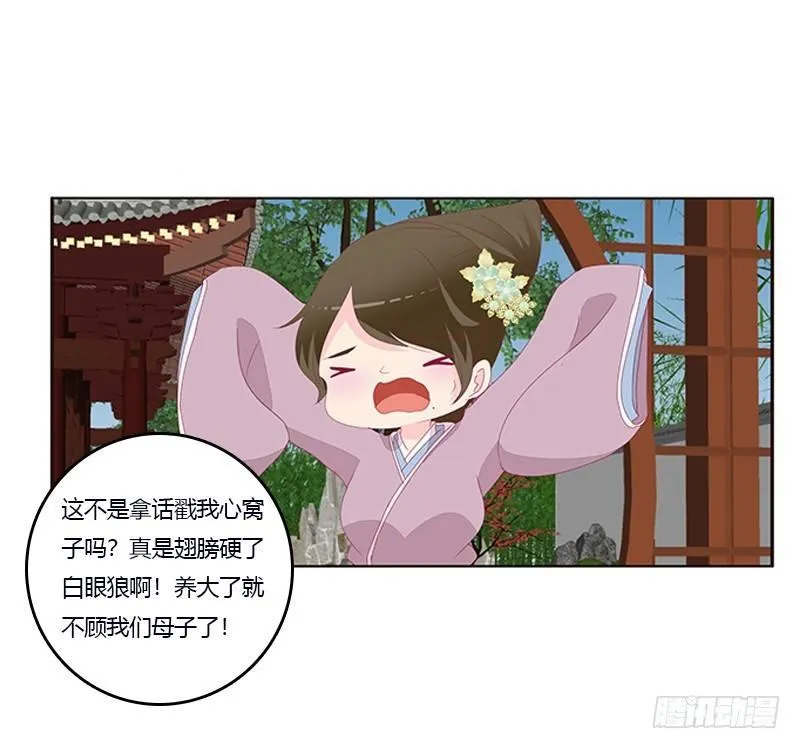 你心疼了？ 第4页
