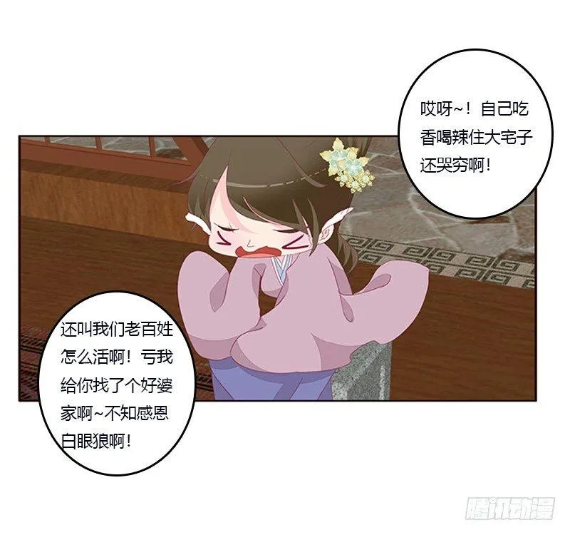 你心疼了？ 第5页