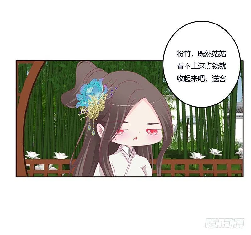 你心疼了？ 第6页