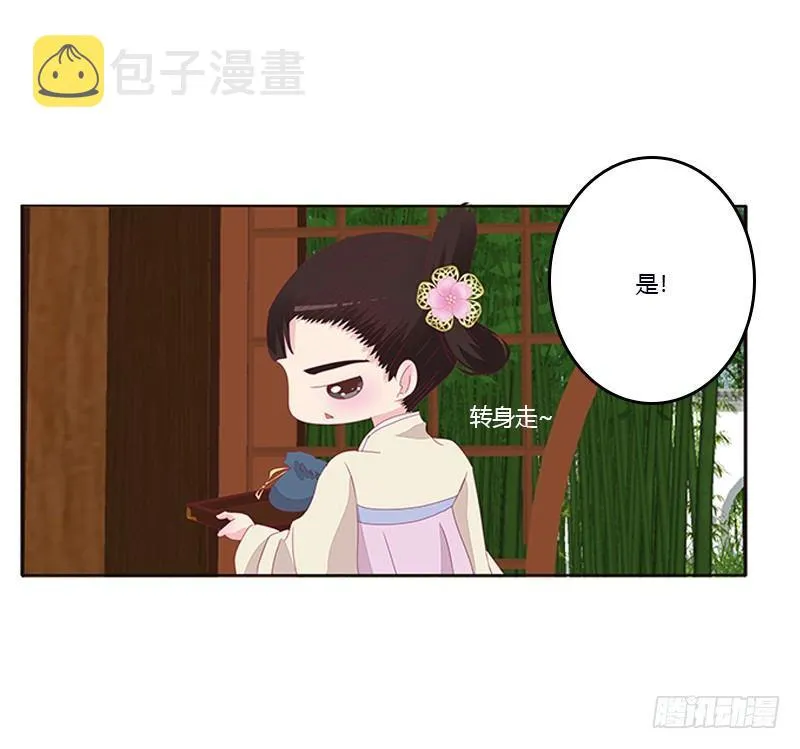 你心疼了？ 第7页