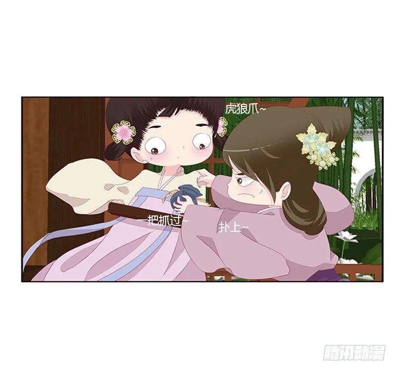 你心疼了？ 第8页