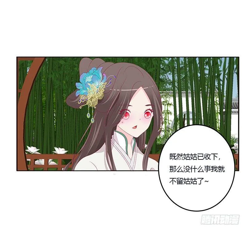 你心疼了？ 第10页
