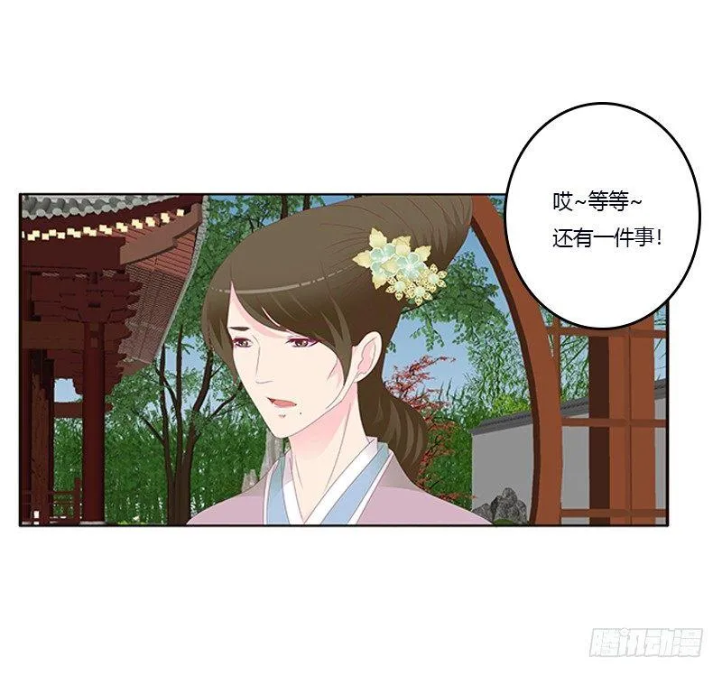 你心疼了？ 第11页