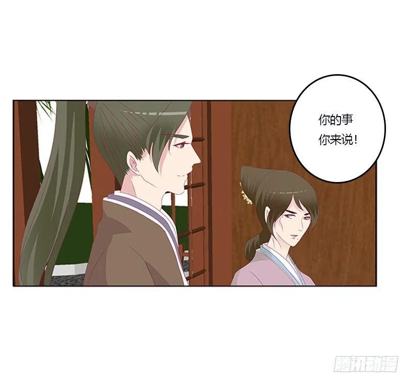 你心疼了？ 第12页