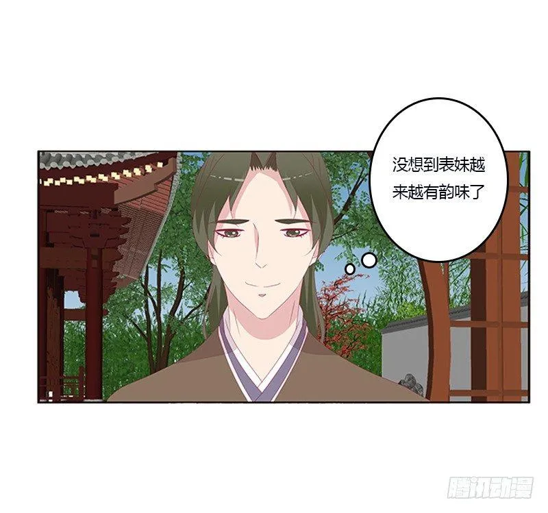 你心疼了？ 第13页