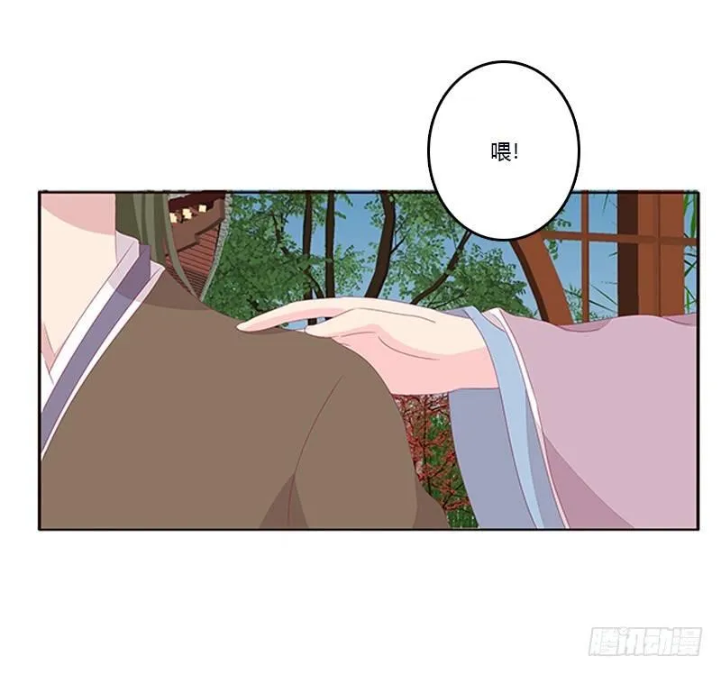 你心疼了？ 第15页