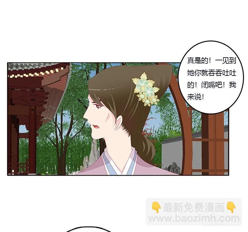 你心疼了？ 第18页