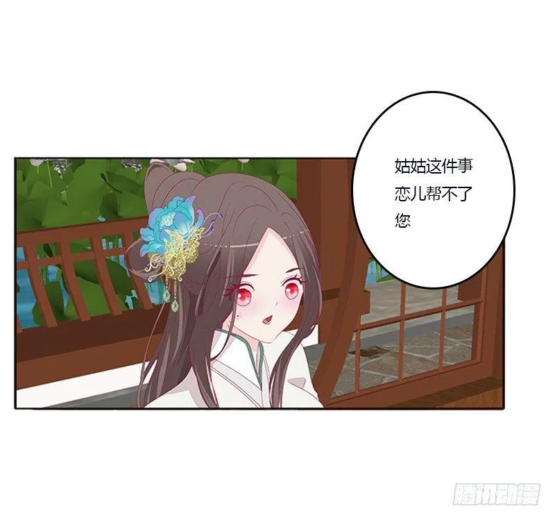 你心疼了？ 第20页