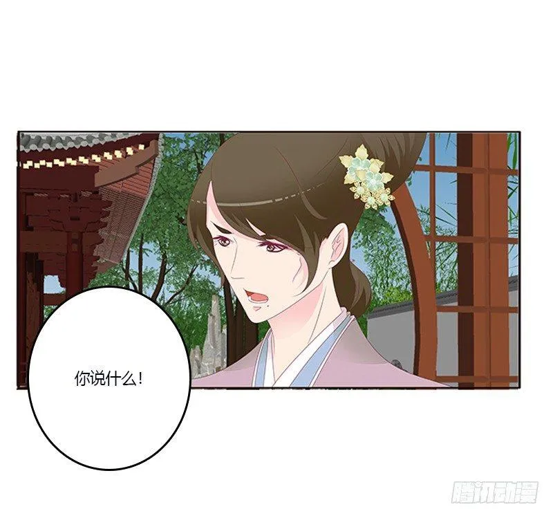 你心疼了？ 第21页