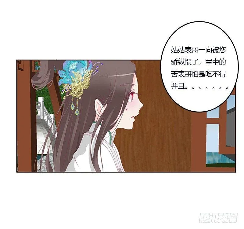 你心疼了？ 第22页
