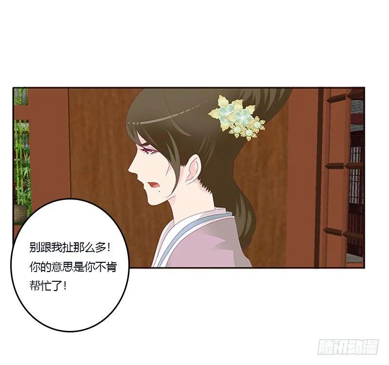 你心疼了？ 第23页