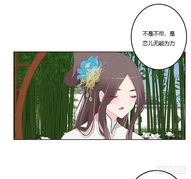 你心疼了？ 第24页