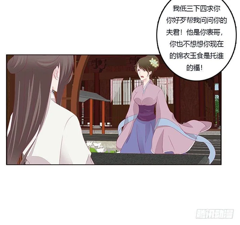 你心疼了？ 第25页