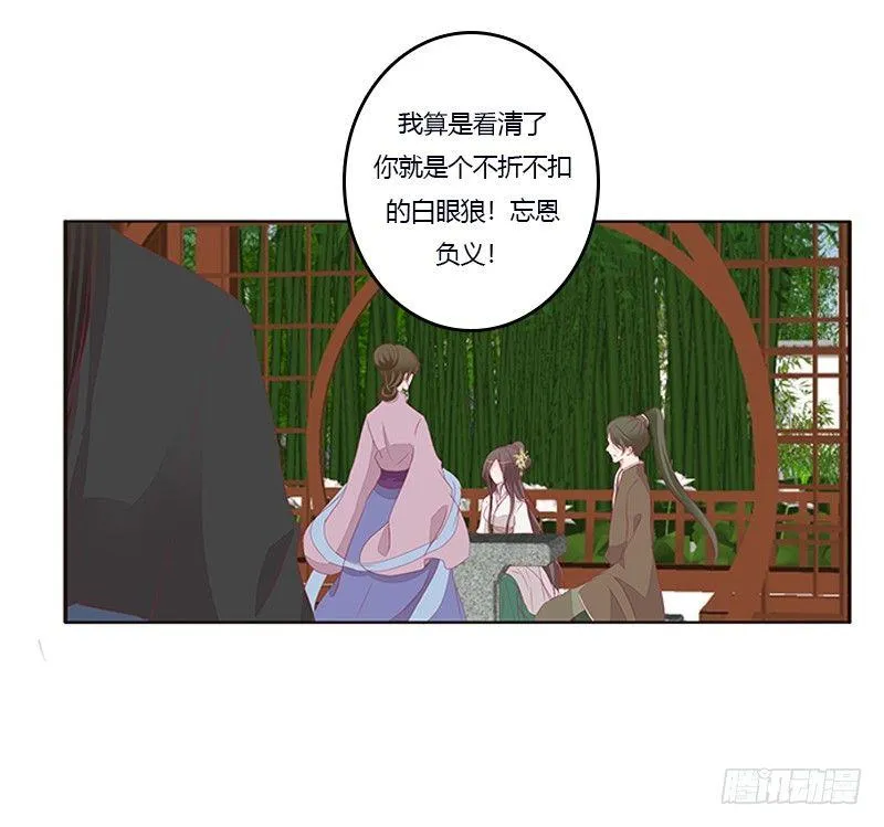 你心疼了？ 第26页