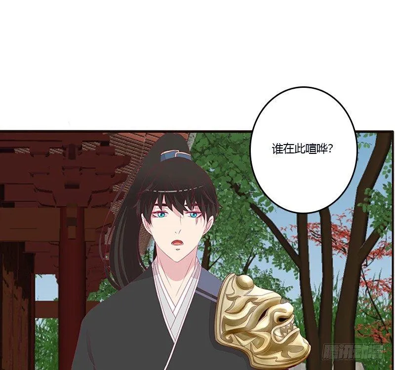 你心疼了？ 第27页