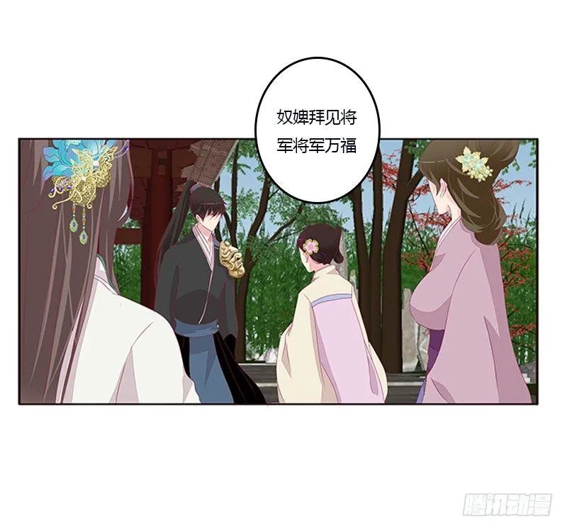 你心疼了？ 第30页
