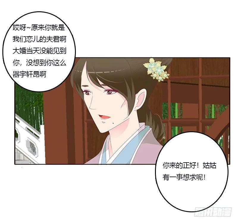 你心疼了？ 第31页