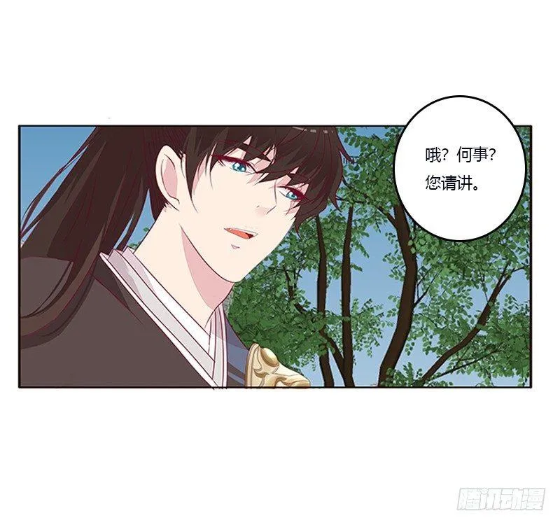 你心疼了？ 第32页