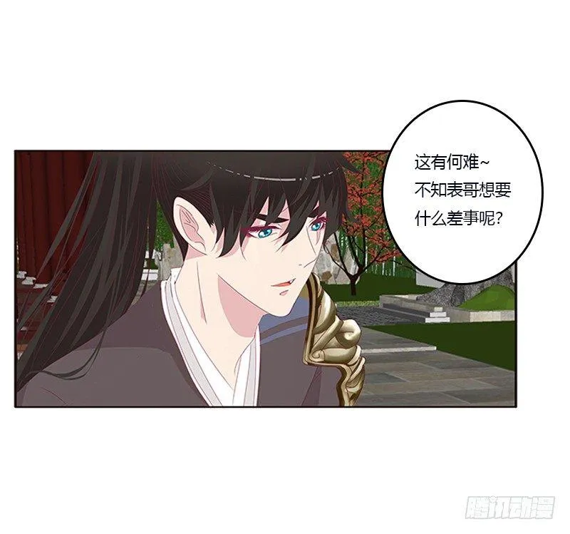 你心疼了？ 第34页